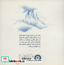 ماه من نشر نسل نواندیش - تصویر 2