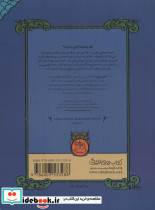 آرمنته ی جن زده 3 - تصویر 2
