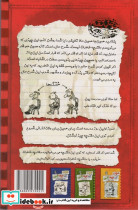 خاطرات یک بچه ی چلمن یک نشر حوض نقره - تصویر 2