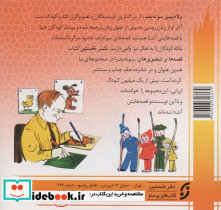 ماجراهای بچه گربه ها - تصویر 2