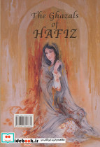 غزلیات حافظ - تصویر 2