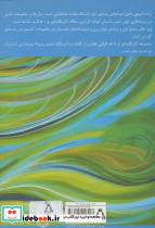 امید نشر افراز - تصویر 2