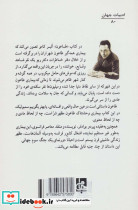 طاعون نشر جامی - تصویر 2