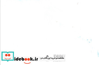 عارفانه های غزل نشر سایه گستر قطع خشتی کوچک - تصویر 2