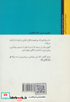 چراغ آگاهیت را روشن نگه دار 3 - تصویر 2