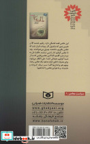 داستان سیستان - تصویر 2