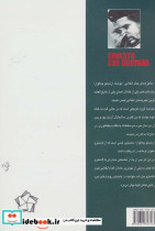 خاطره های جنگ انقلابی - تصویر 2