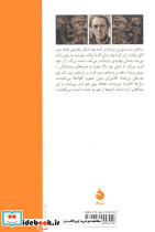 بیلیارد در ساعت نه و نیم نشر ماهی - تصویر 2