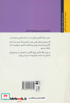 چراغ آگاهیت را روشن نگه دار 4 - تصویر 2