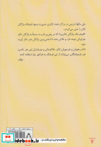 فرهنگ واژگان تئاتری نشر افراز - تصویر 2