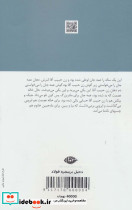 دخیل بر پنجره فولاد - تصویر 2