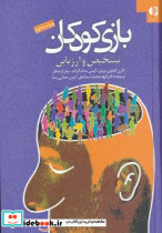 بازی کودکان