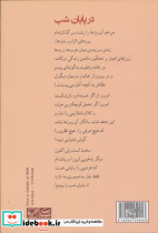 در پایان شب - تصویر 2