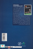 ماساژ درمانی - تصویر 2