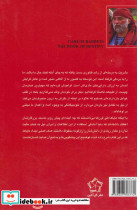 کتاب سرنوشت - تصویر 2