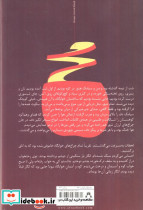 ماه در پاگرد اضطراری - تصویر 2