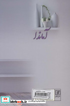آماندا نشر علم - تصویر 2