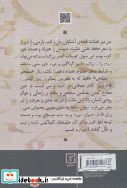 آب طربناک - تصویر 2