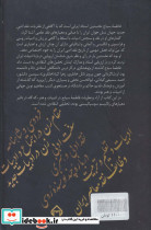 فاطمه سیاح و نقد ادبی - تصویر 2