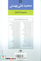 محمدعلی بهمنی - تصویر 2