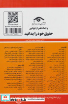 قانون تجارت 1404 - تصویر 3