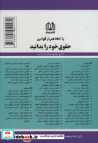 قوانین مقررات و آئین نامه های دیوان محاسبات محاسبات عمومی کشور تنظیم بخشی از مقررات مالی دولت - تصویر 2