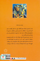 بازگشت مومیایی - تصویر 2