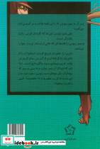 ماجراهای میمون زرنگ - تصویر 2