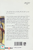 شب ترمیدور نشر جامی - تصویر 2