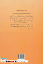 زندگی معکوس - تصویر 2