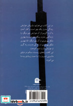 اعصاب ما و زندگی امروز - تصویر 2