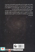 آفرینش جهان انسان و آغاز شهرنشینی - تصویر 2