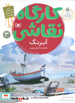 آبرنگ نشر قدیانی
