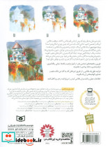 آبرنگ نشر قدیانی - تصویر 2