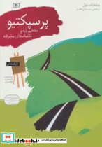 پرسپکتیو نشر قدیانی