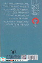 سفر پروانه - تصویر 2