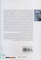 نمایش نامه های آروین - تصویر 2