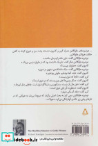 هیولای هاوکلاین نشر افراز - تصویر 2
