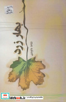 بهار زرد