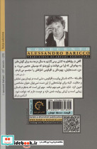 افسانه 1900 - تصویر 2