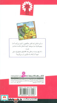 مرگ یا افتخار - تصویر 2