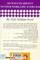 شادی در کار و زندگی - تصویر 2