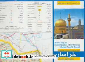 نقشه سیاحتی و گردشگری استان های خراسان جنوبی رضوی و شمالی