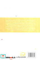 سنجش استعداد کودکان - تصویر 2