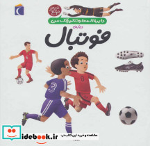 دایره المعارف کوچک من یک