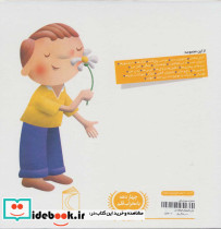دایره المعارف کوچک من 9 درباره فصل ها - تصویر 2
