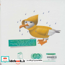 دایره المعارف کوچک من 6 درباره کنار دریا - تصویر 2