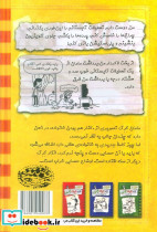 خاطرات یک بچه چلمن نشر حوض نقره - تصویر 2