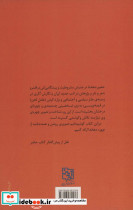 دهخدا چراغی که خاموش شد - تصویر 2