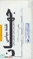 نقشه سیاسی جهان بزرگ